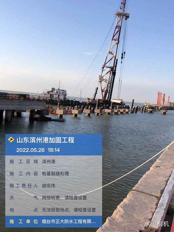 煙臺(tái)防水公司