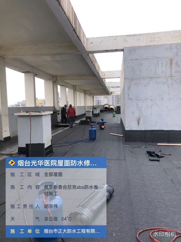煙臺(tái)屋面防水維修