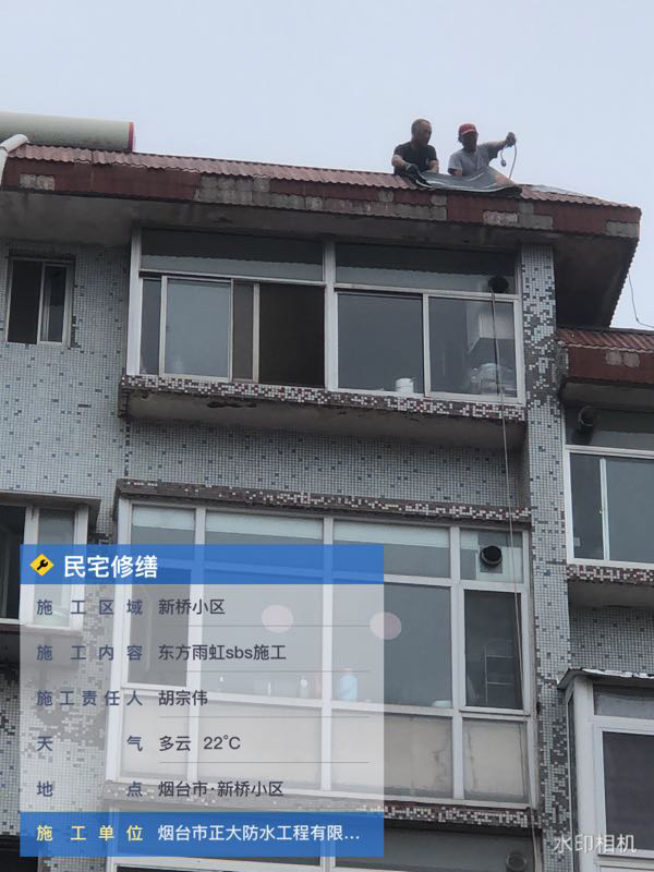 煙臺防水堵漏