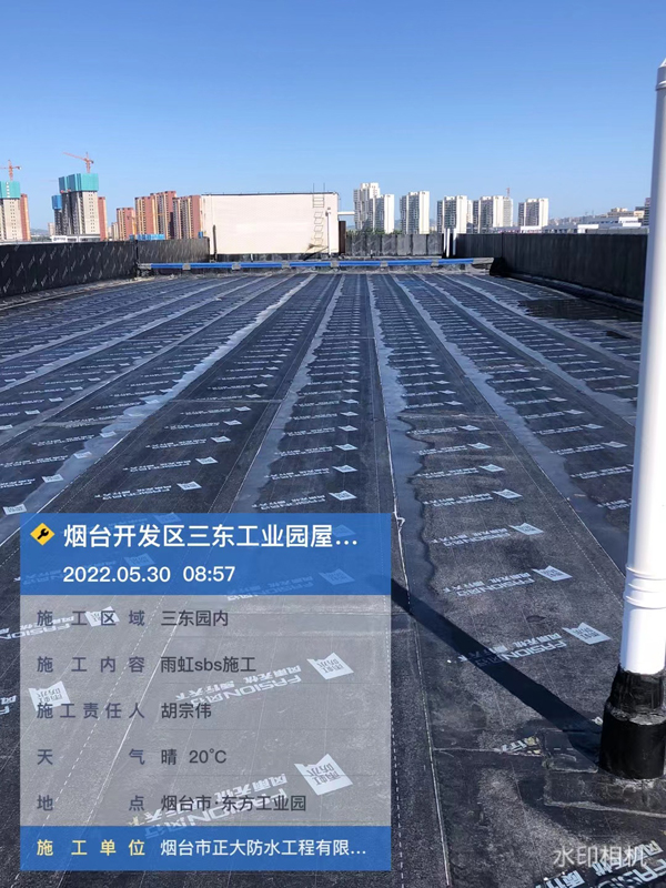 煙臺屋面防水工程